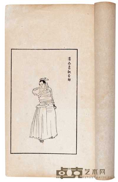 清·任渭长绘图 于越先贤传图像不分卷 
